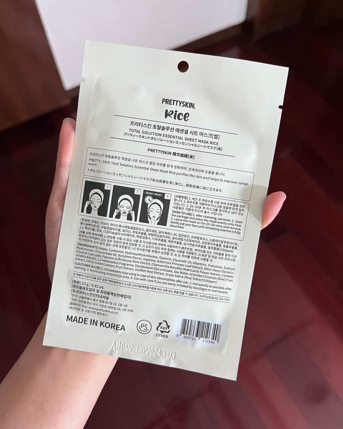 这款面膜找韩国🇰🇷代购买的， 被身边的朋友种草🌿安利的