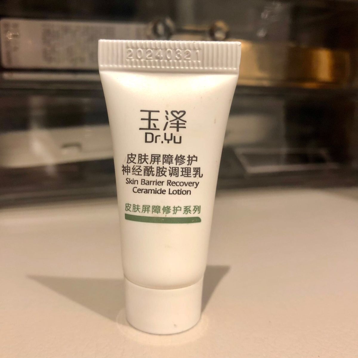 ✳️玉泽皮肤屏障修护调理乳✳️ 💚这款是买他家面霜送的小样