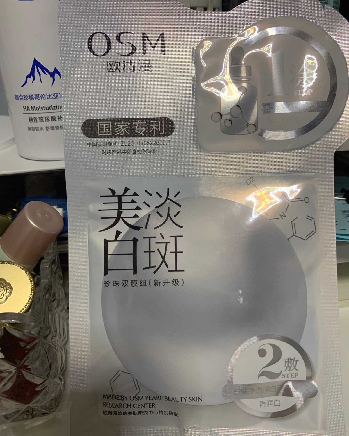 🌟欧诗漫淡面膜：富含珍珠多肽深入抑制沉积改善暗沉，亚微米珍