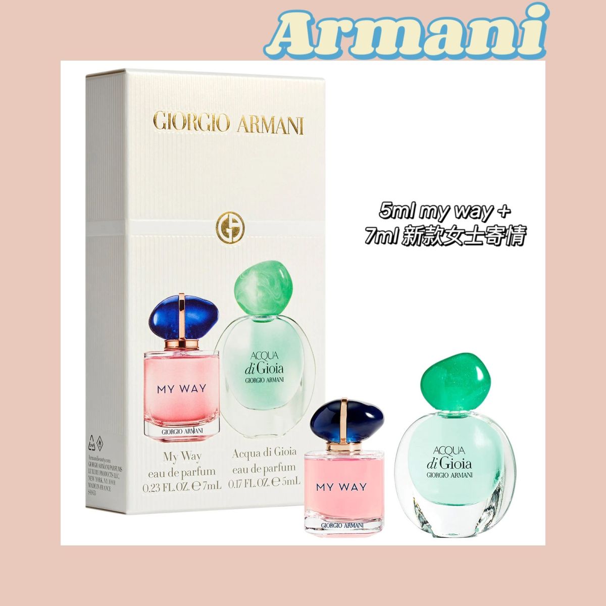近日种草了阿玛尼的新款女士香水寄情，然后看到丝芙兰还有my 