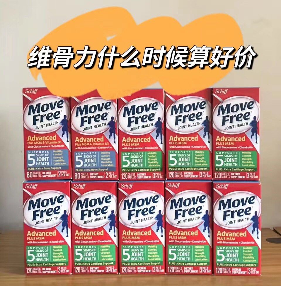 schiff维骨力是对炎、风湿膝盖疼等有效果的品，搭配骨胶原