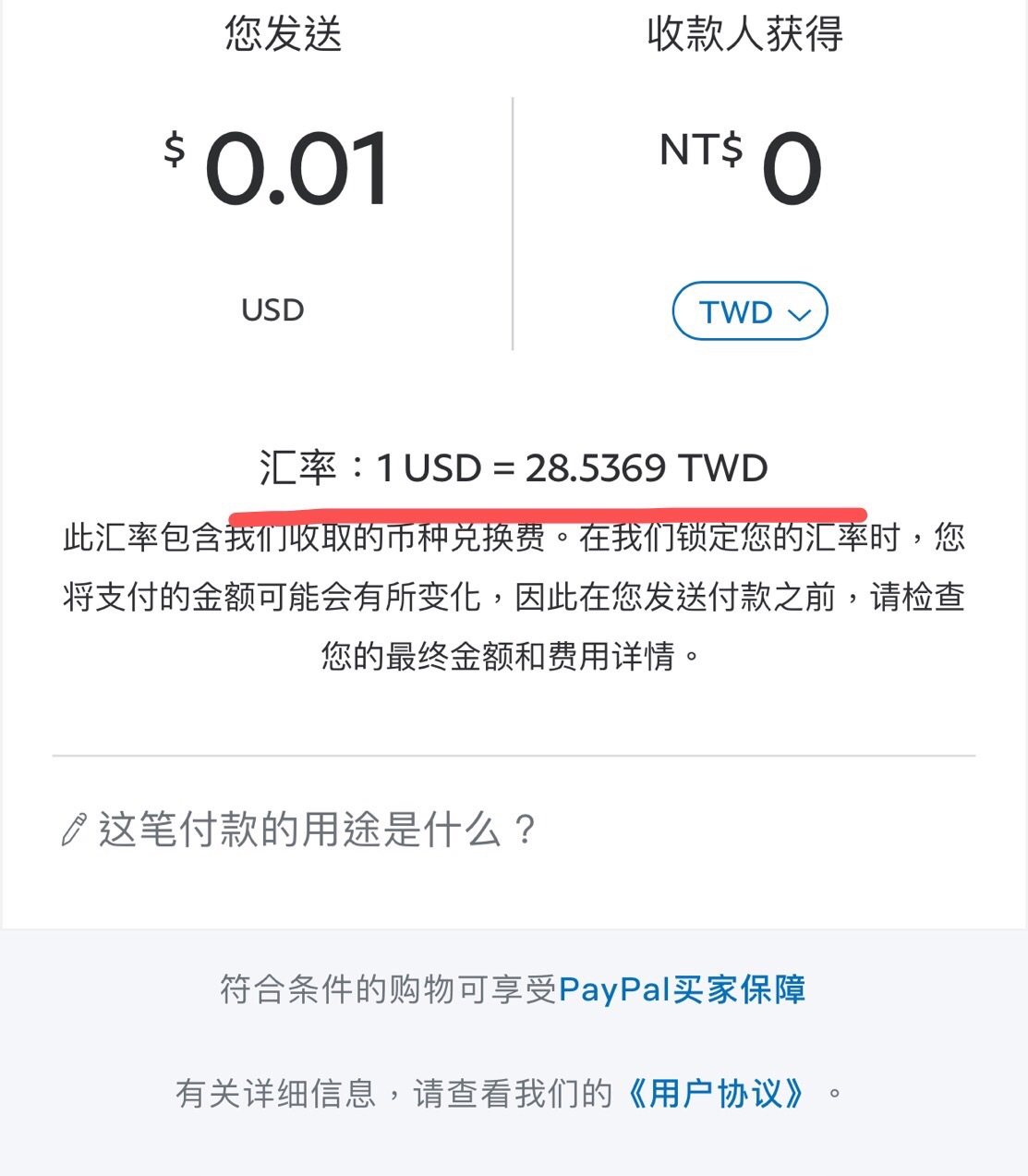 海淘现在对于PayPal的使用很普遍了，因为有一些特殊网站不