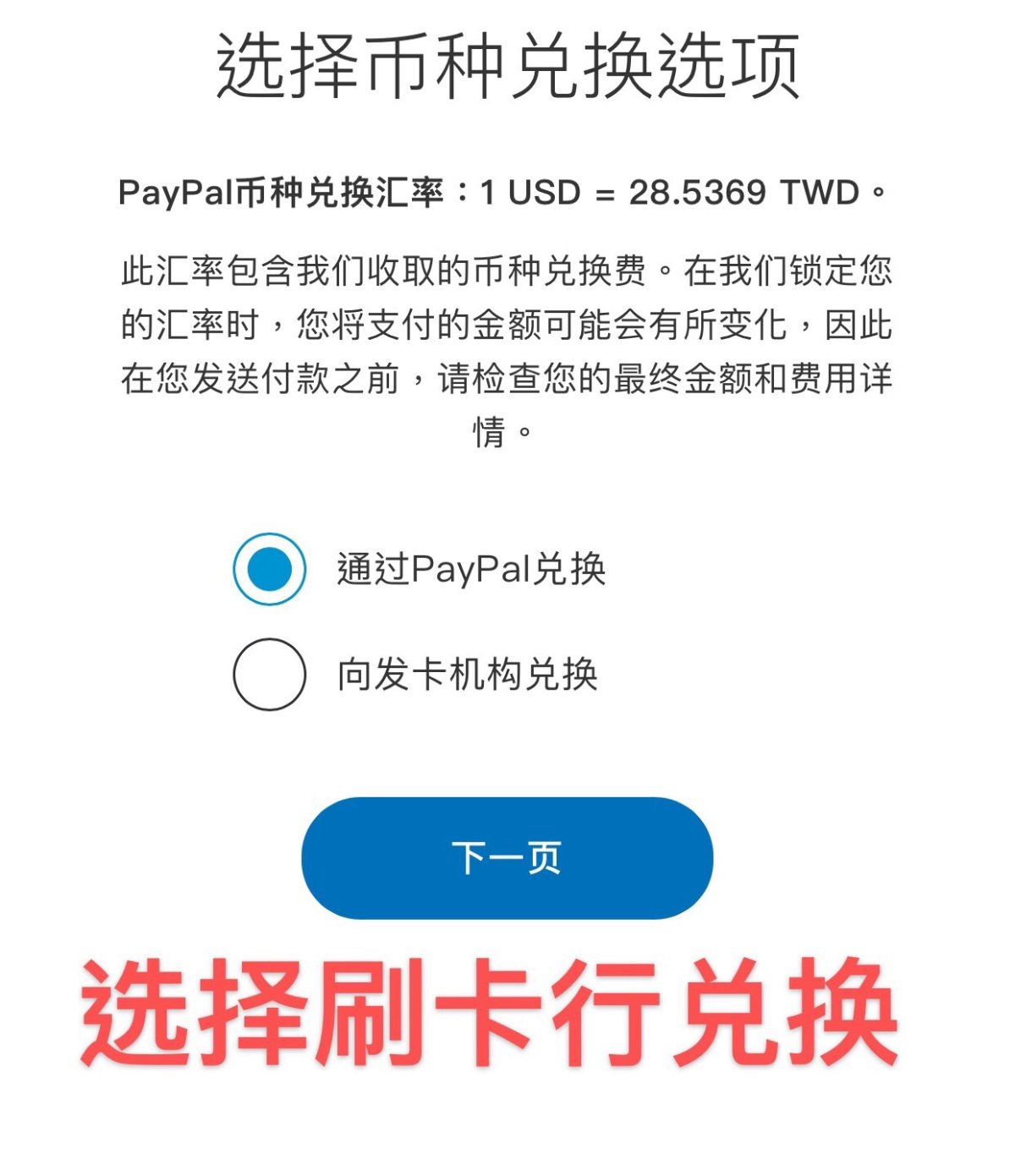 海淘现在对于PayPal的使用很普遍了，因为有一些特殊网站不