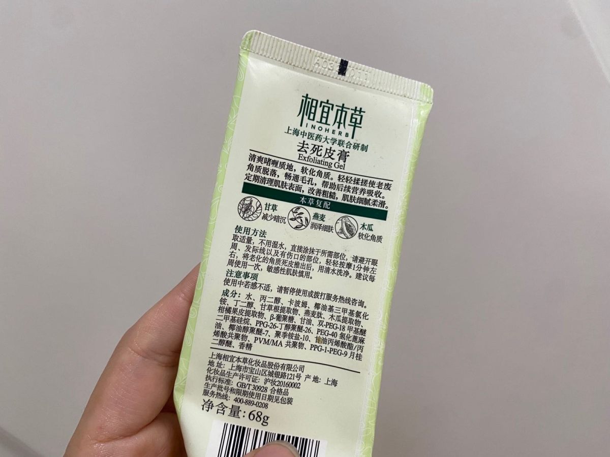 😂相宜本草皮膏，油皮必备的去角质产品  👏没错我又来相宜