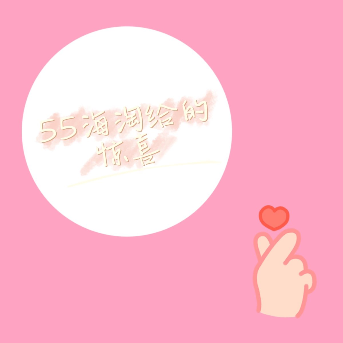 自从开始海淘，一切都是新鲜的，每天热衷于逛各种与海淘相关的东