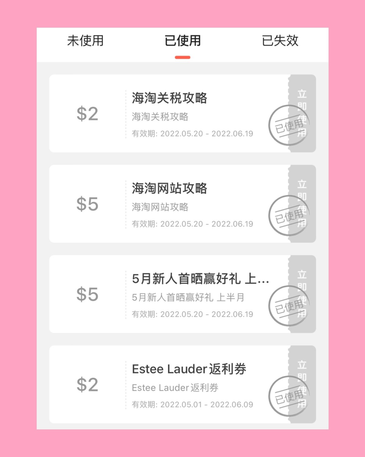 自从开始海淘，一切都是新鲜的，每天热衷于逛各种与海淘相关的东