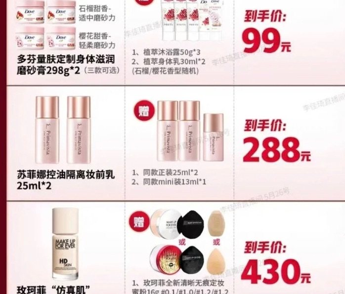 🖤618值得买苏菲娜隔离**乳，赶上低价真的超划算  〰️