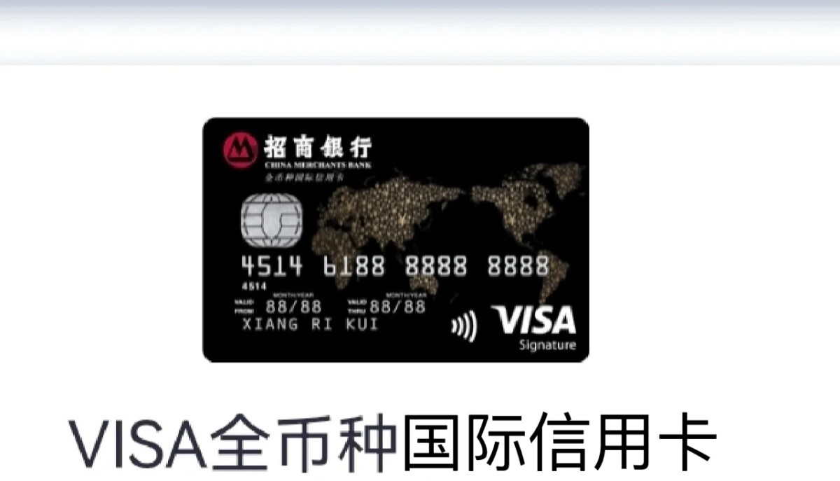 💟积分规则 招商银行visa卡 积分20元积1分，美元2美