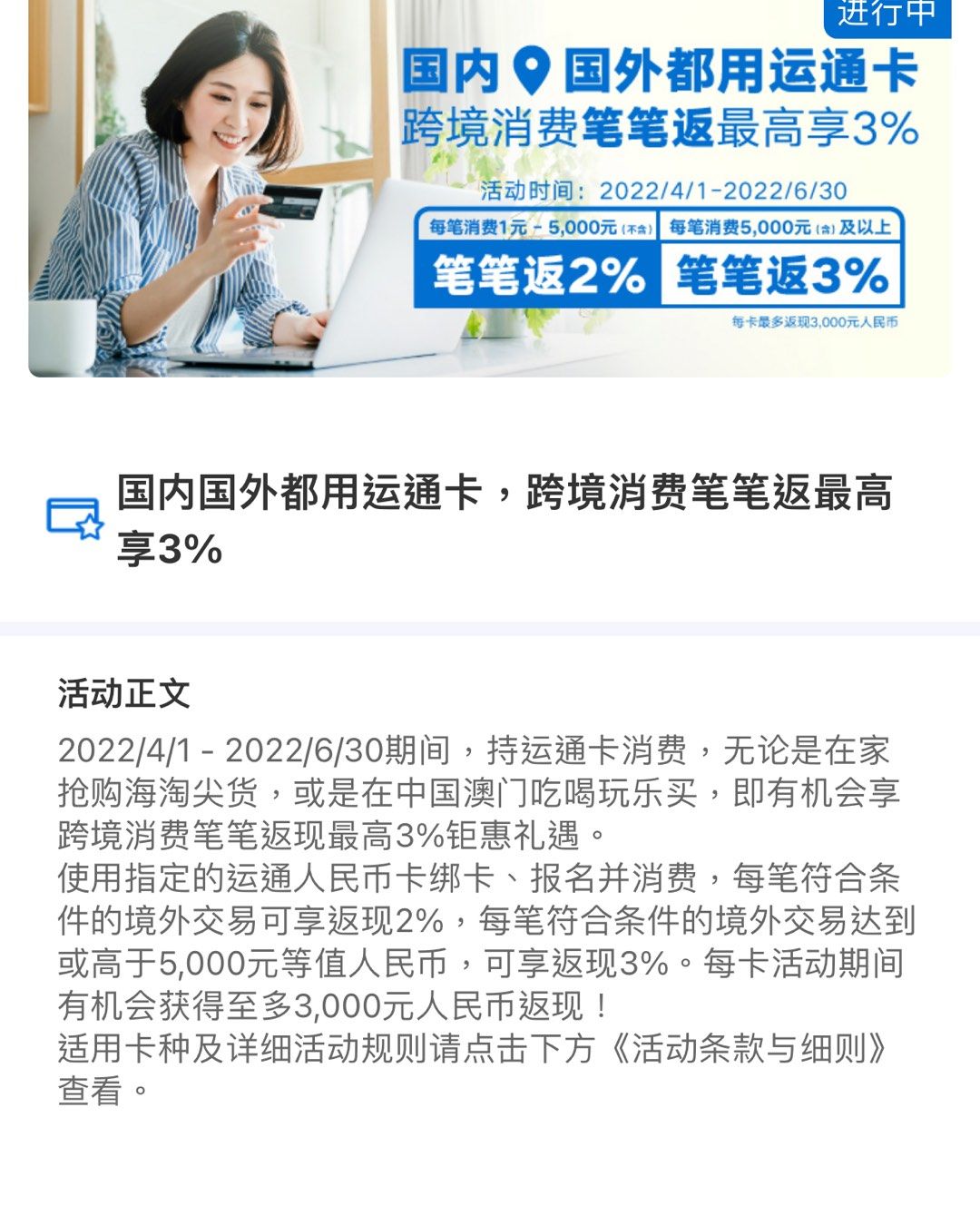 今天小伙伴说收到美国运通卡2%的入账信息，后知后觉去看了一眼