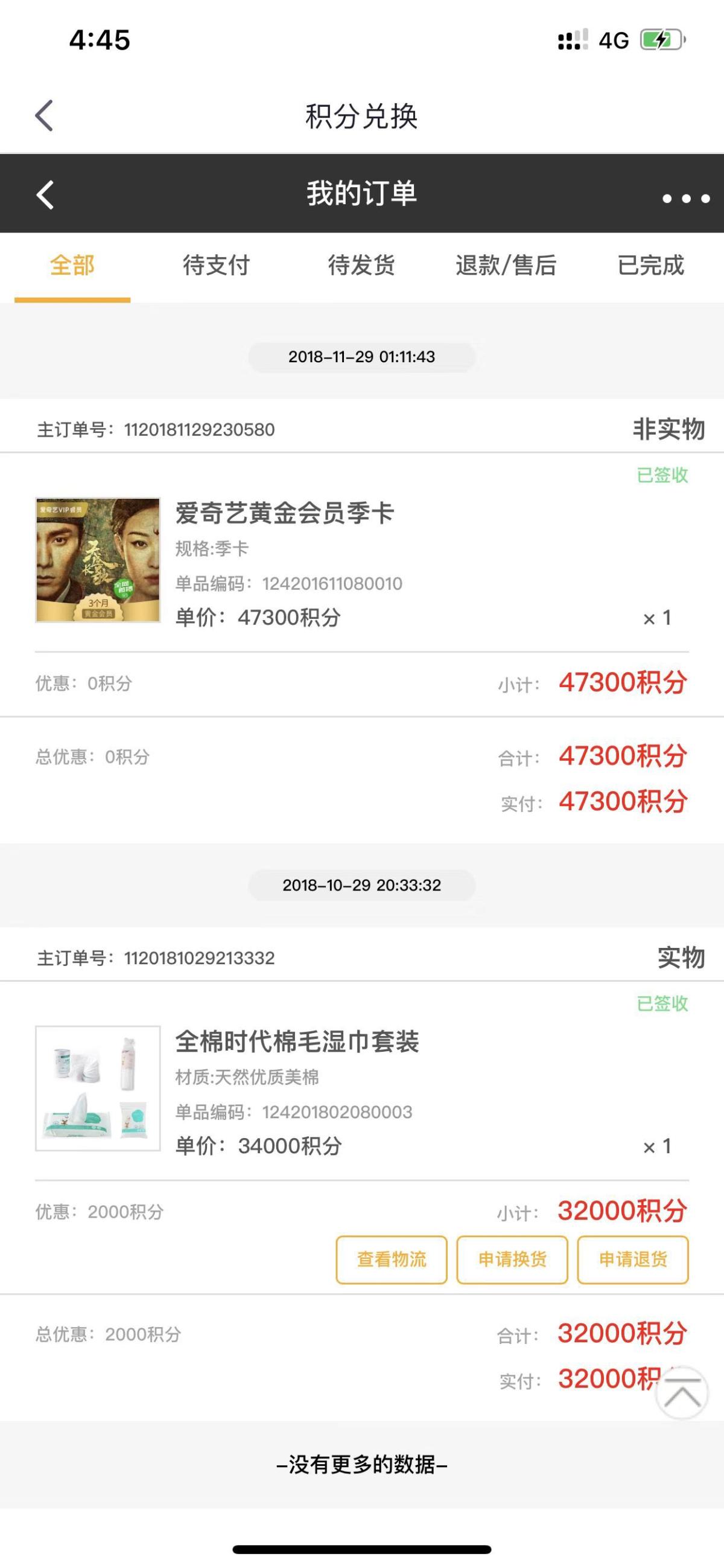 哈喽，我是影子，作为一名资深的信用卡使用者，信用卡积分兑换真
