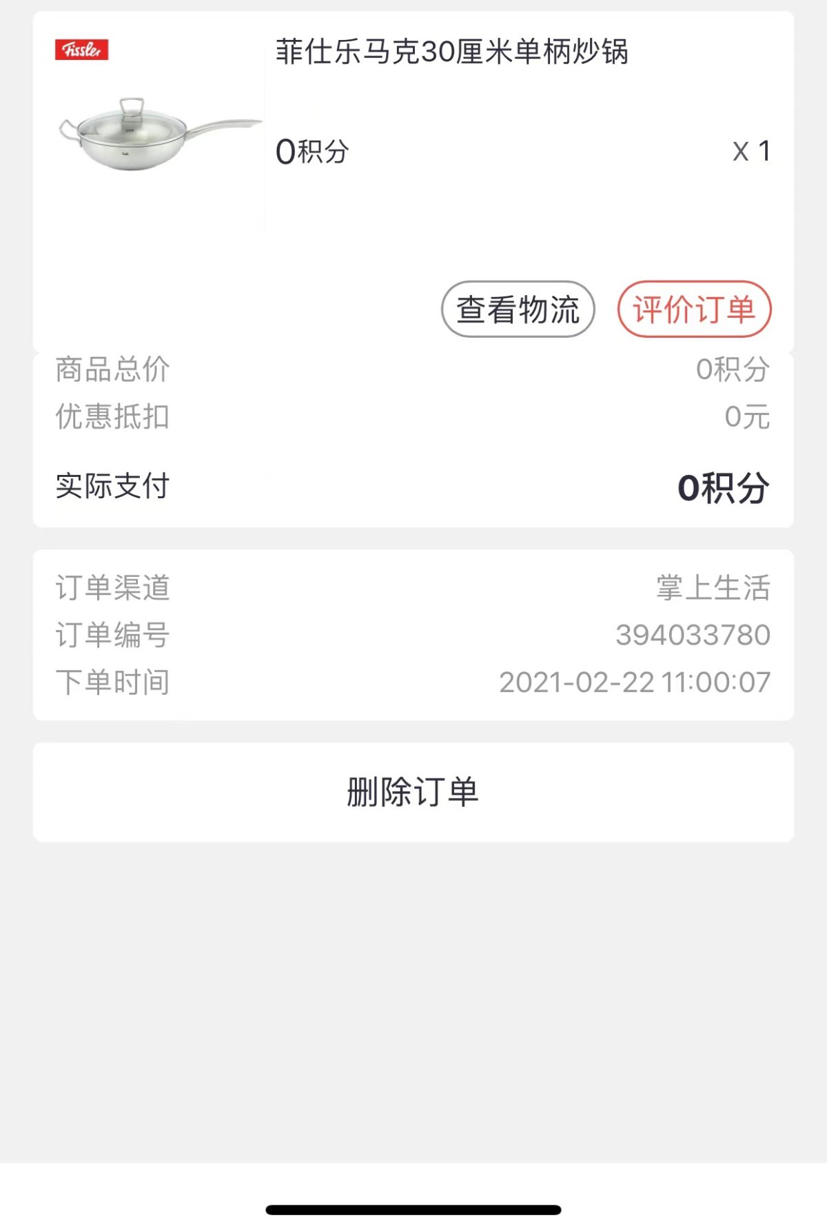 哈喽，我是影子，作为一名资深的信用卡使用者，信用卡积分兑换真