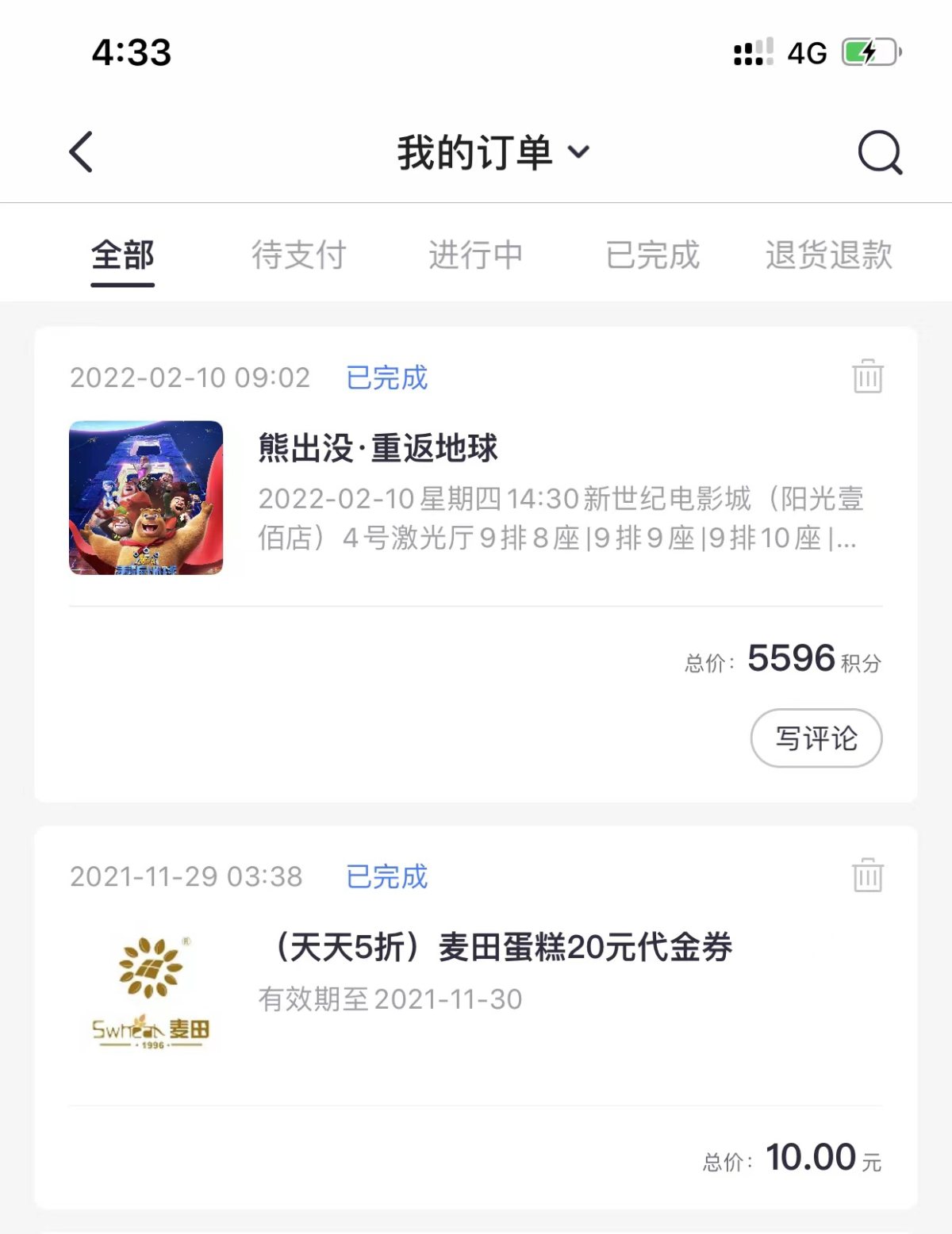 哈喽，我是影子，作为一名资深的信用卡使用者，信用卡积分兑换真