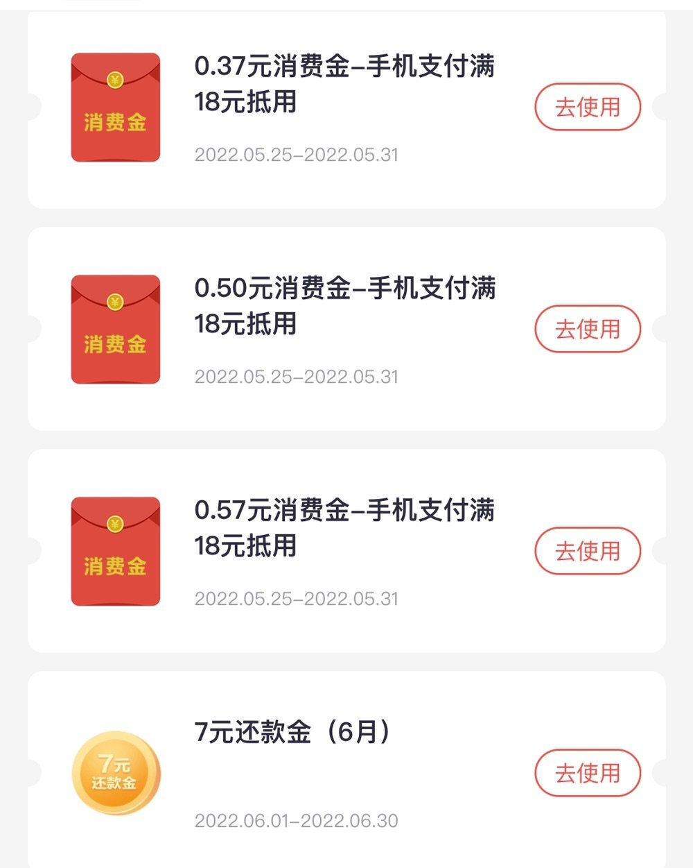 🌈本人因为工资卡的原因，目前为止只有使用过招商银行信用卡，