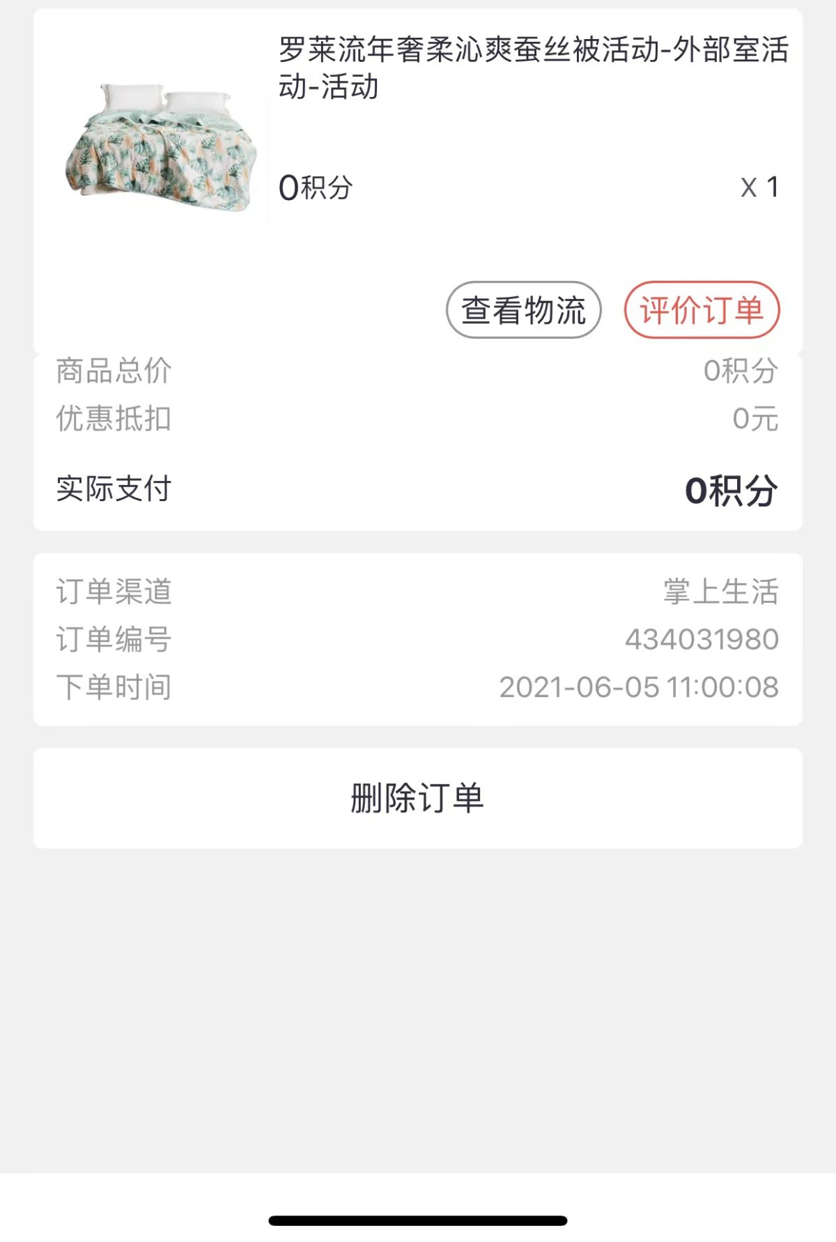 哈喽，我是影子，作为一名资深的信用卡使用者，信用卡积分兑换真