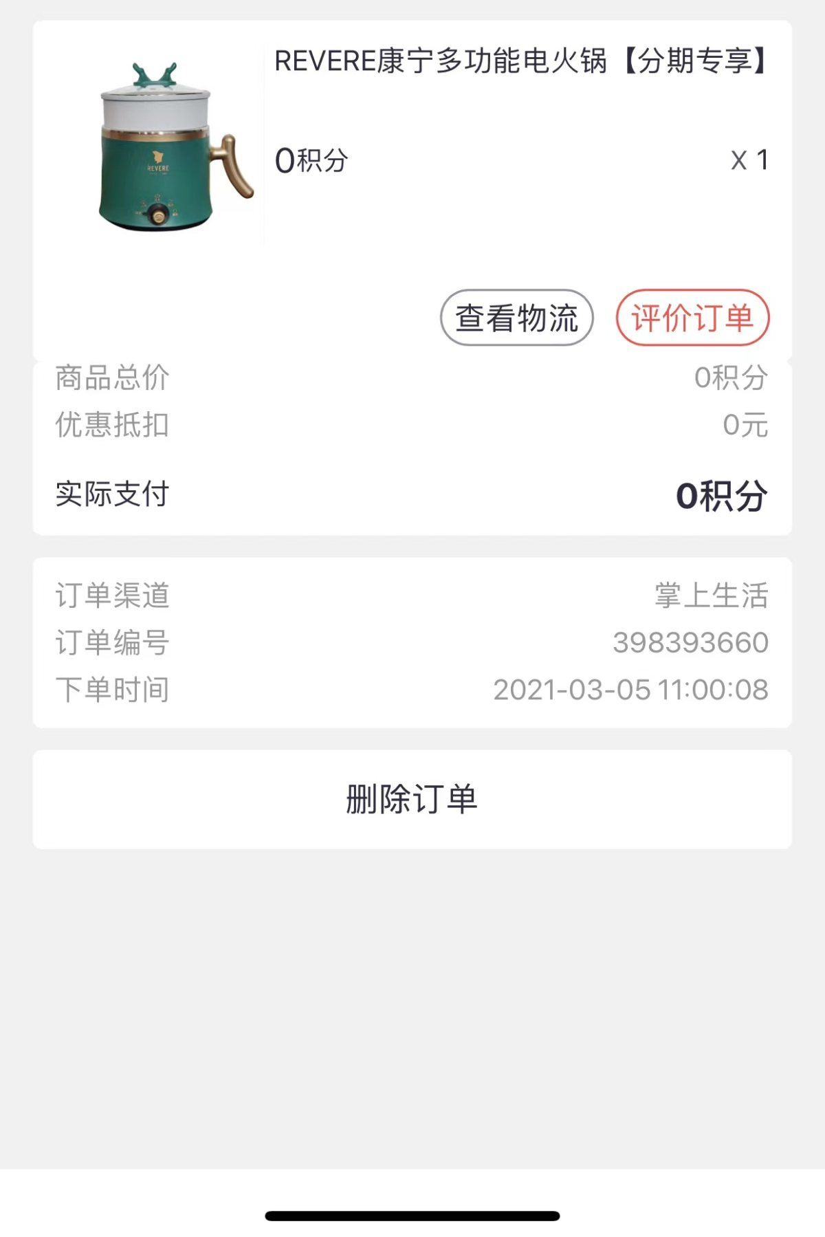 哈喽，我是影子，作为一名资深的信用卡使用者，信用卡积分兑换真