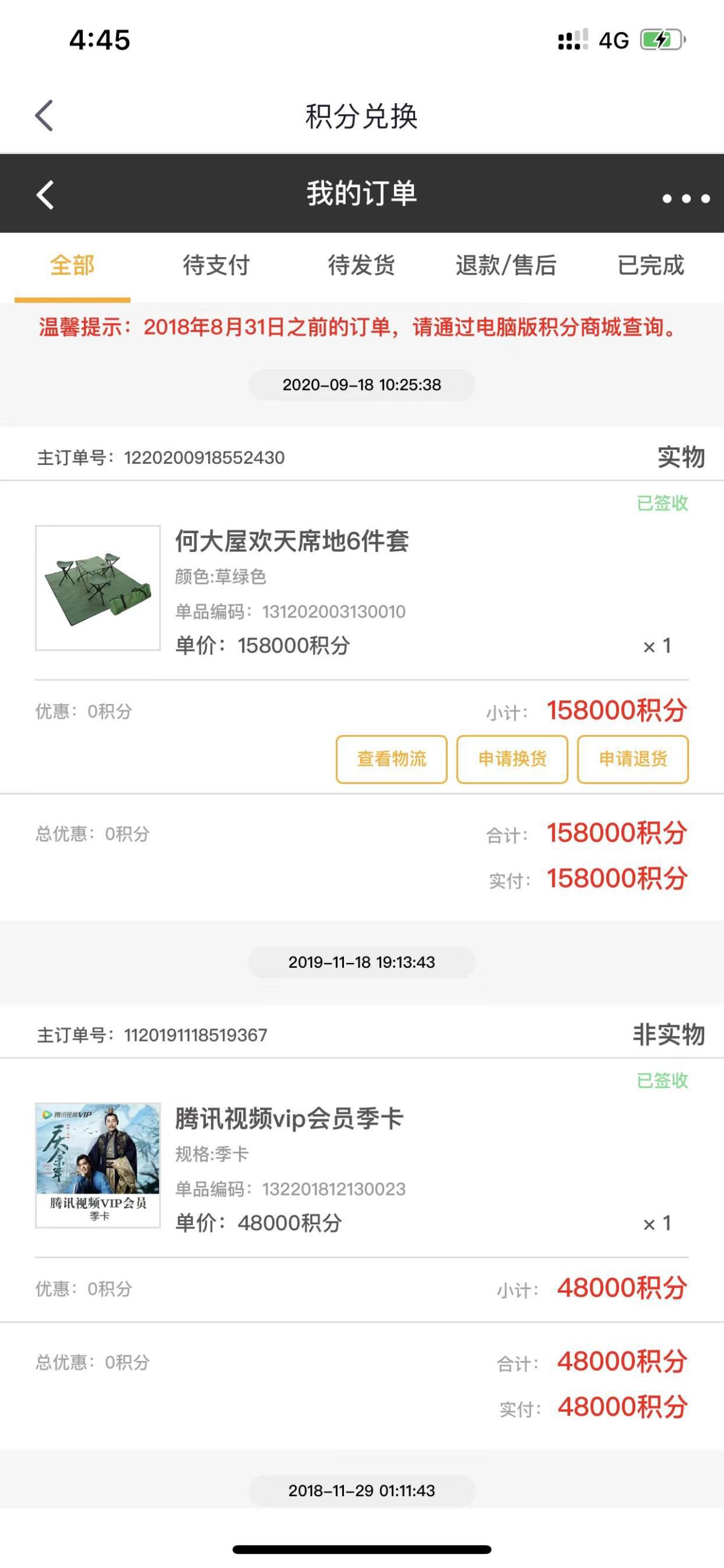 哈喽，我是影子，作为一名资深的信用卡使用者，信用卡积分兑换真