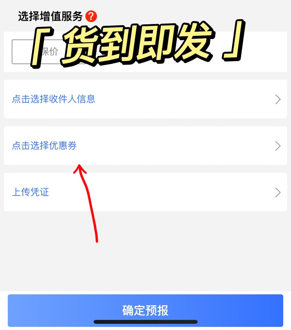 今天浅聊一下中环的优惠券 作为海淘第一次用的转运，大公司很多