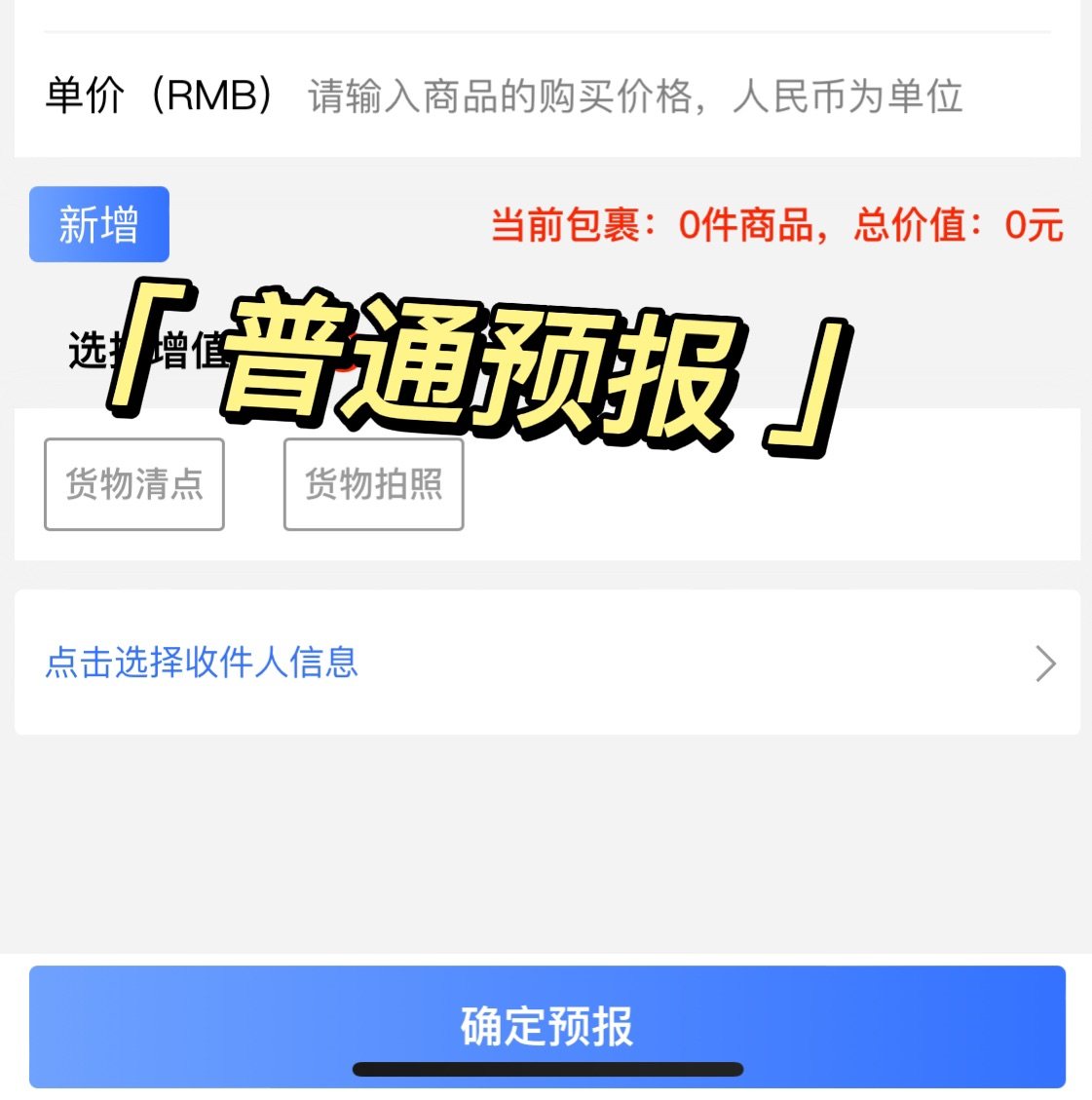 今天浅聊一下中环的优惠券 作为海淘第一次用的转运，大公司很多
