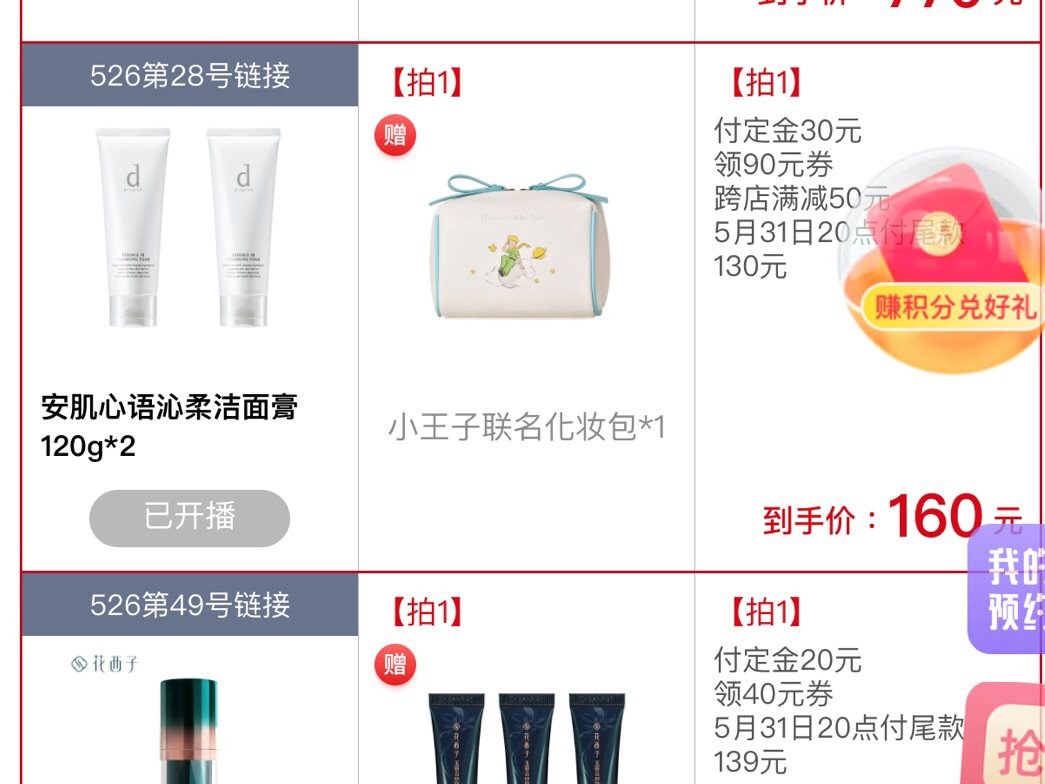 618还是很适合囤日常使用消耗品的，正好帮同事凑单下单这个资