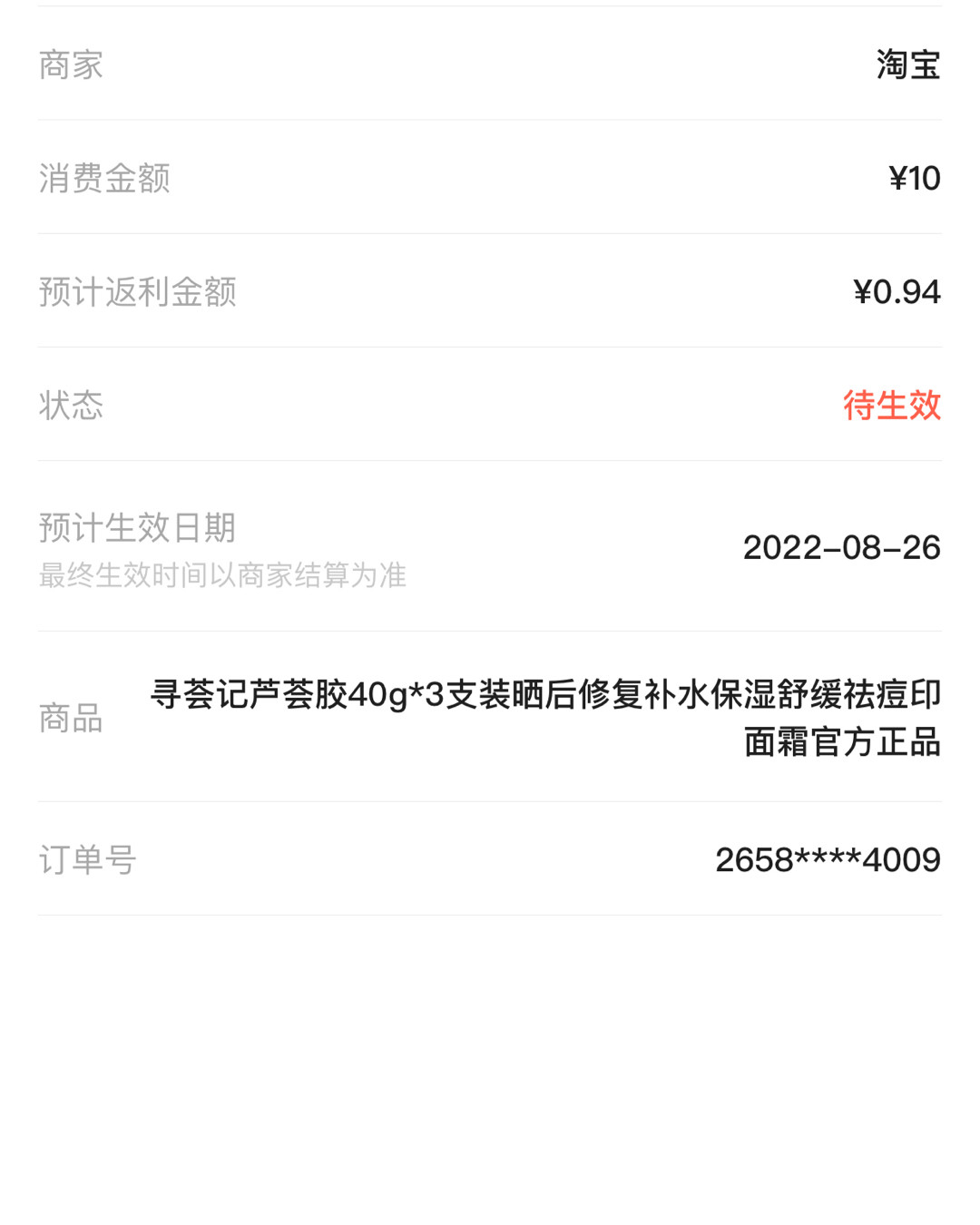 这两天天热戴口罩油痘肌灾难了😂😂😂正好618寻思买个芦
