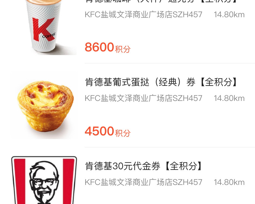 ❗️❗️我兑换过的交通银行积分产品  最近我这两年我更喜欢交