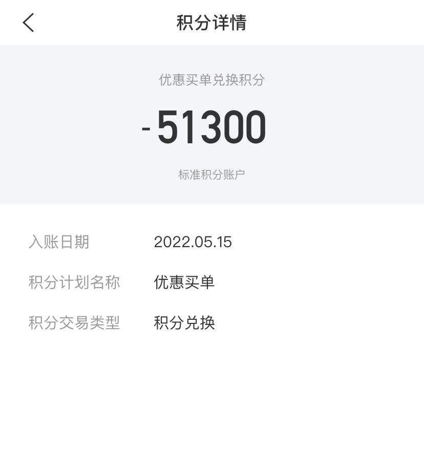 ❗️❗️我兑换过的交通银行积分产品  最近我这两年我更喜欢交