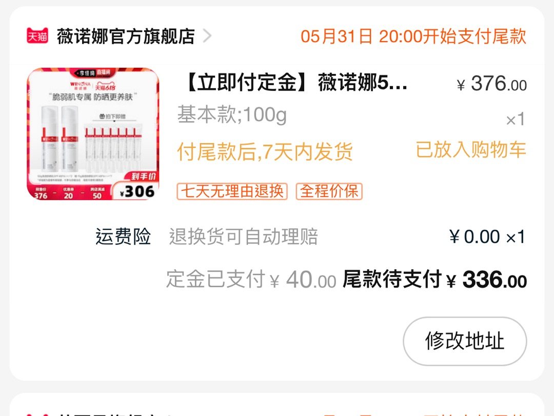 夏天属于囤季节啦！混油皮也可以用的这个618囤薇诺娜得比较划