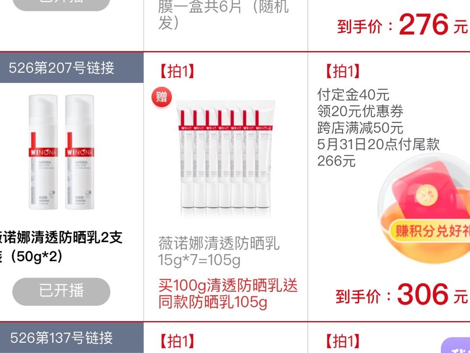 夏天属于囤季节啦！混油皮也可以用的这个618囤薇诺娜得比较划