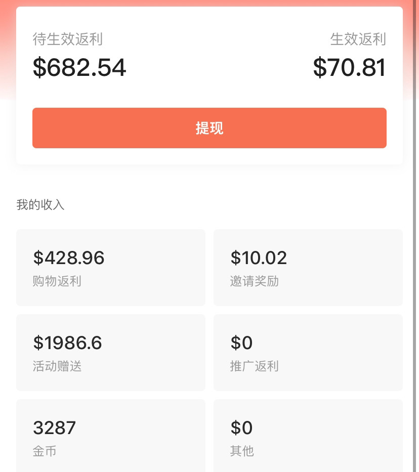 通过55购买产品如何顺利跟到返利，你做对了吗？  ➕用了一年