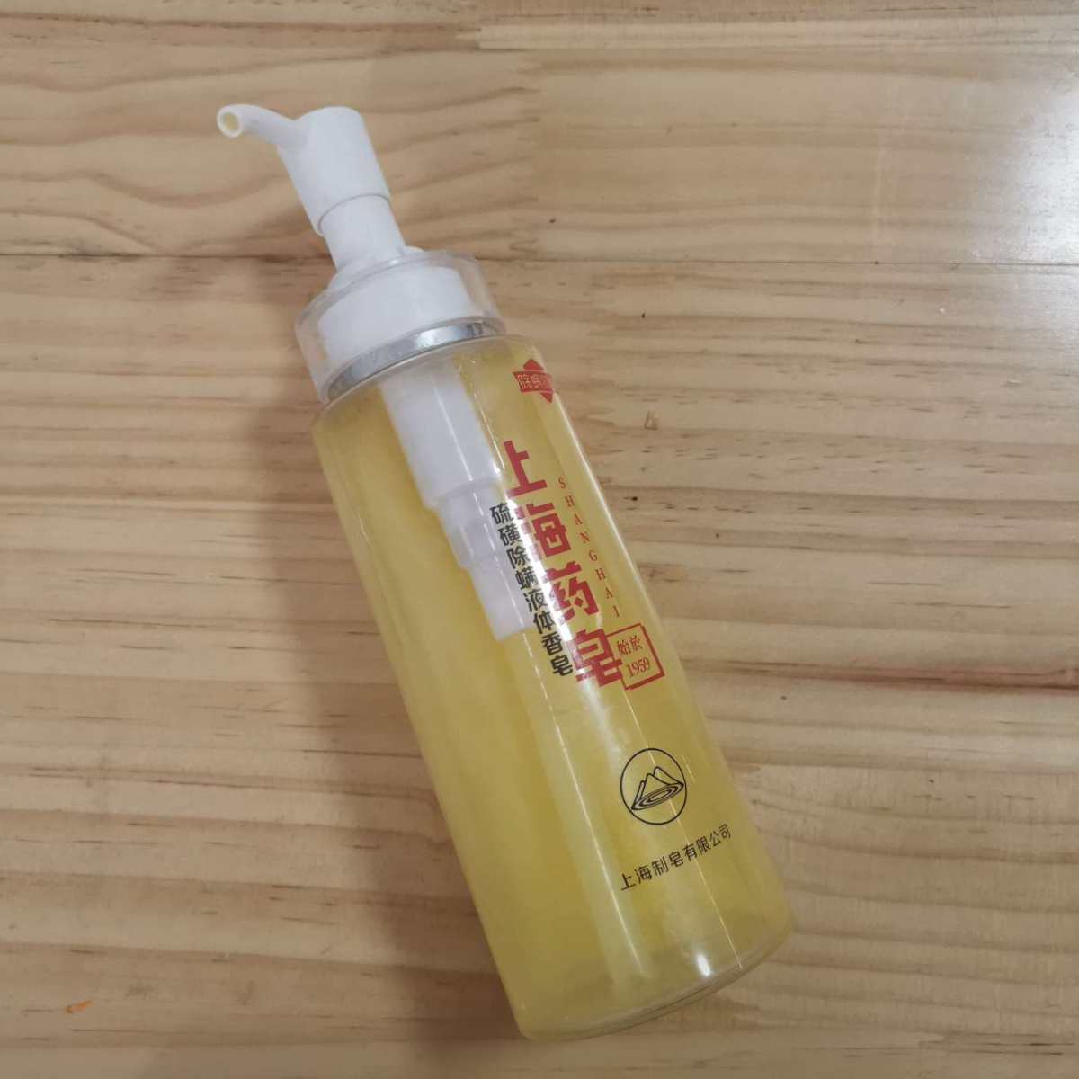也是偶尔的发现，上海皂的硫磺皂居然出了个液体皂的版本就好奇的