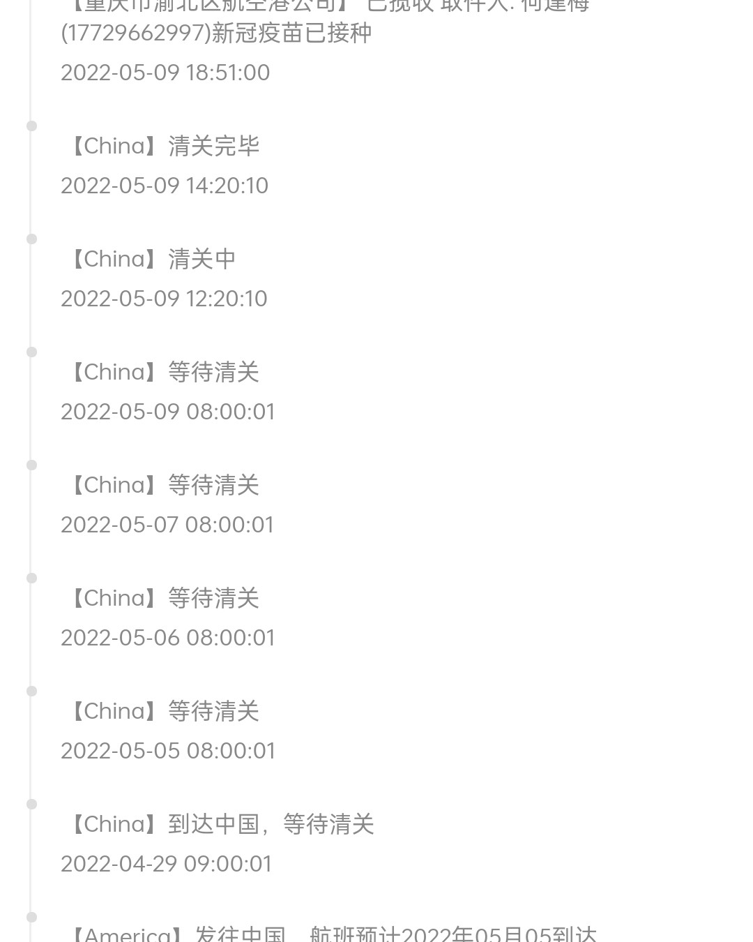 社区里面大家都在抢兰蔻的双胞胎**霜，旁观了一天最终还是下手