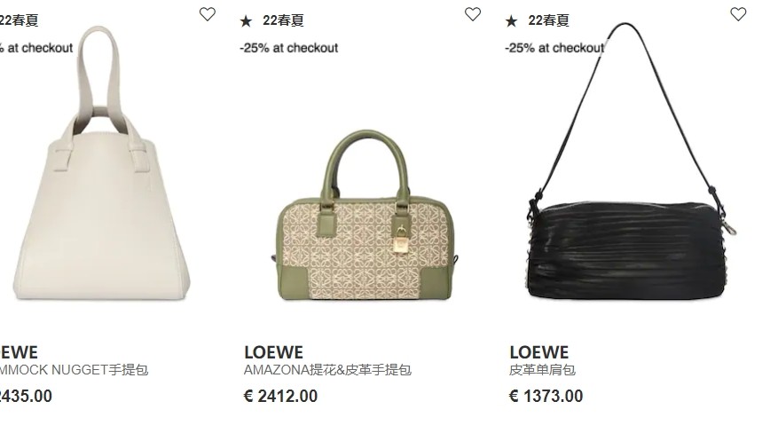 Loewe 7折 discount