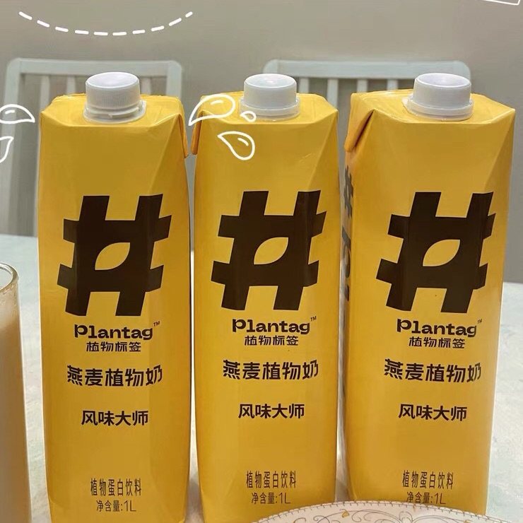 咖啡爱好者但是乳糖不耐的人群最合适选这种燕麦奶了！不想单喝美