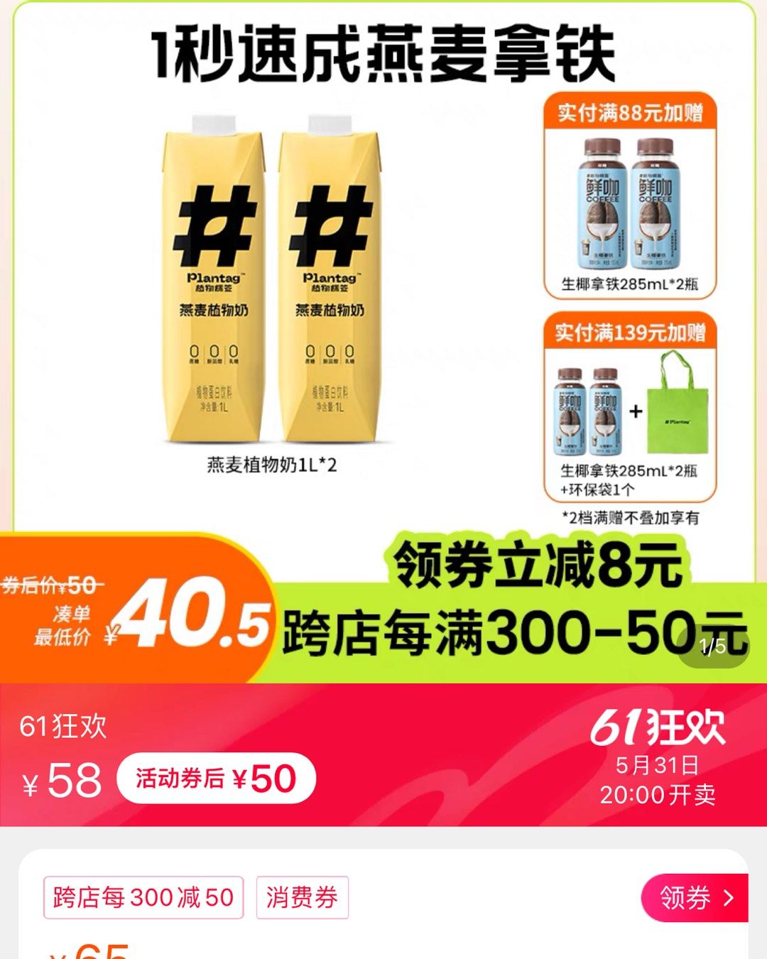 咖啡爱好者但是乳糖不耐的人群最合适选这种燕麦奶了！不想单喝美