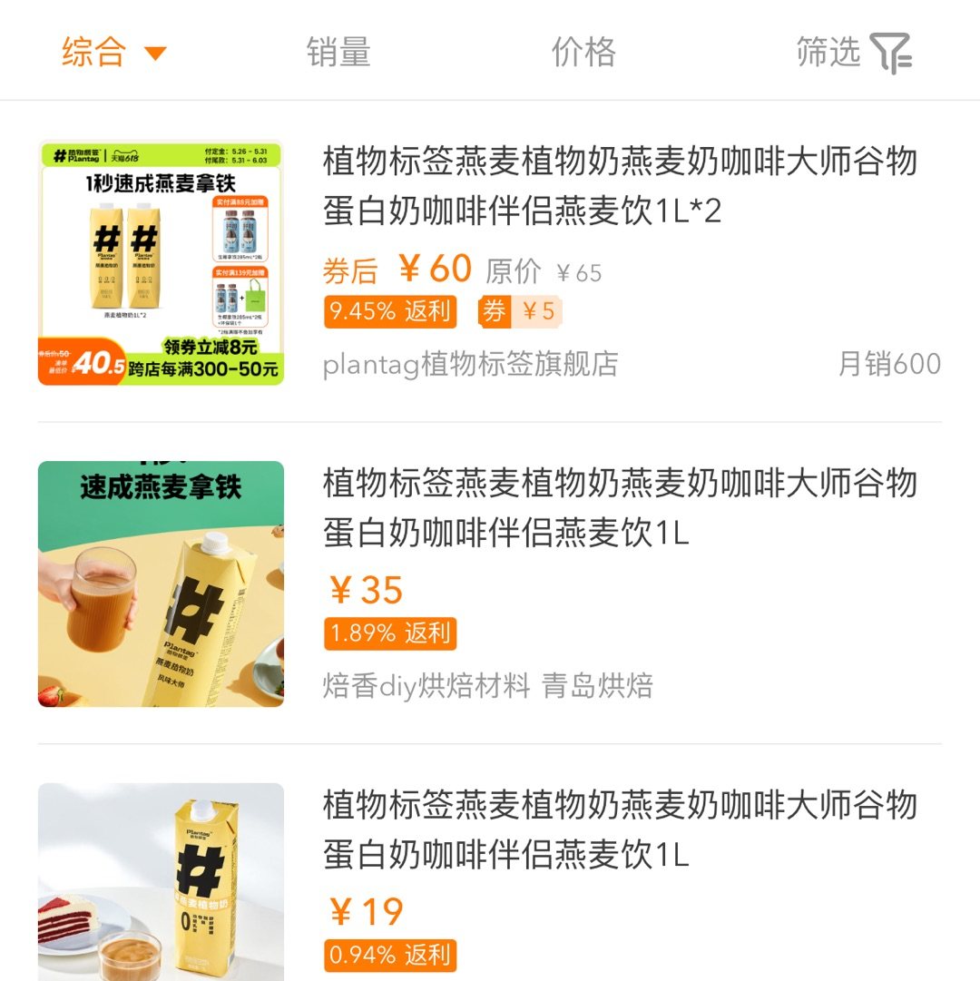 咖啡爱好者但是乳糖不耐的人群最合适选这种燕麦奶了！不想单喝美