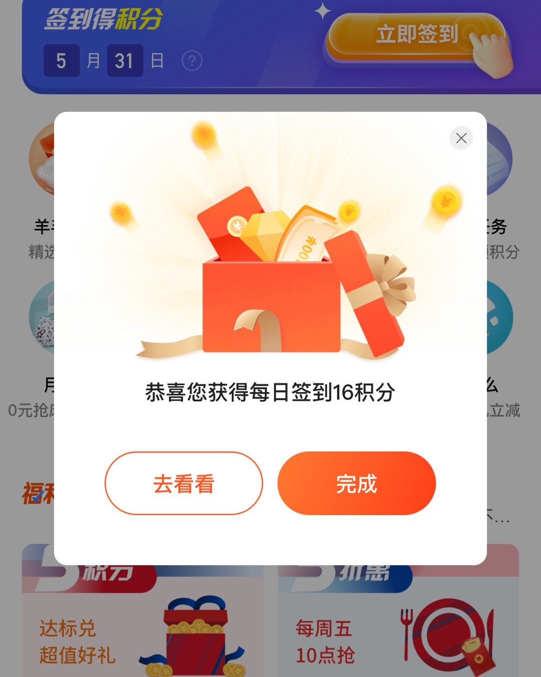 手上交通银行运通卡的积分个人觉得，使用还是挺方便的，虽然没有