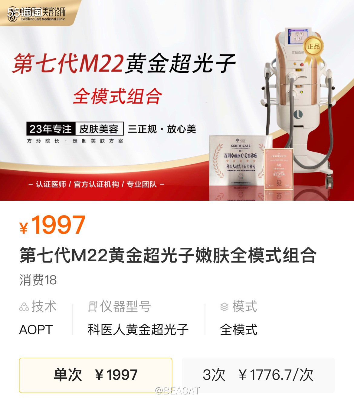 在我25岁的时候我开始接触了光子，脸上用了很多种精华，但是总