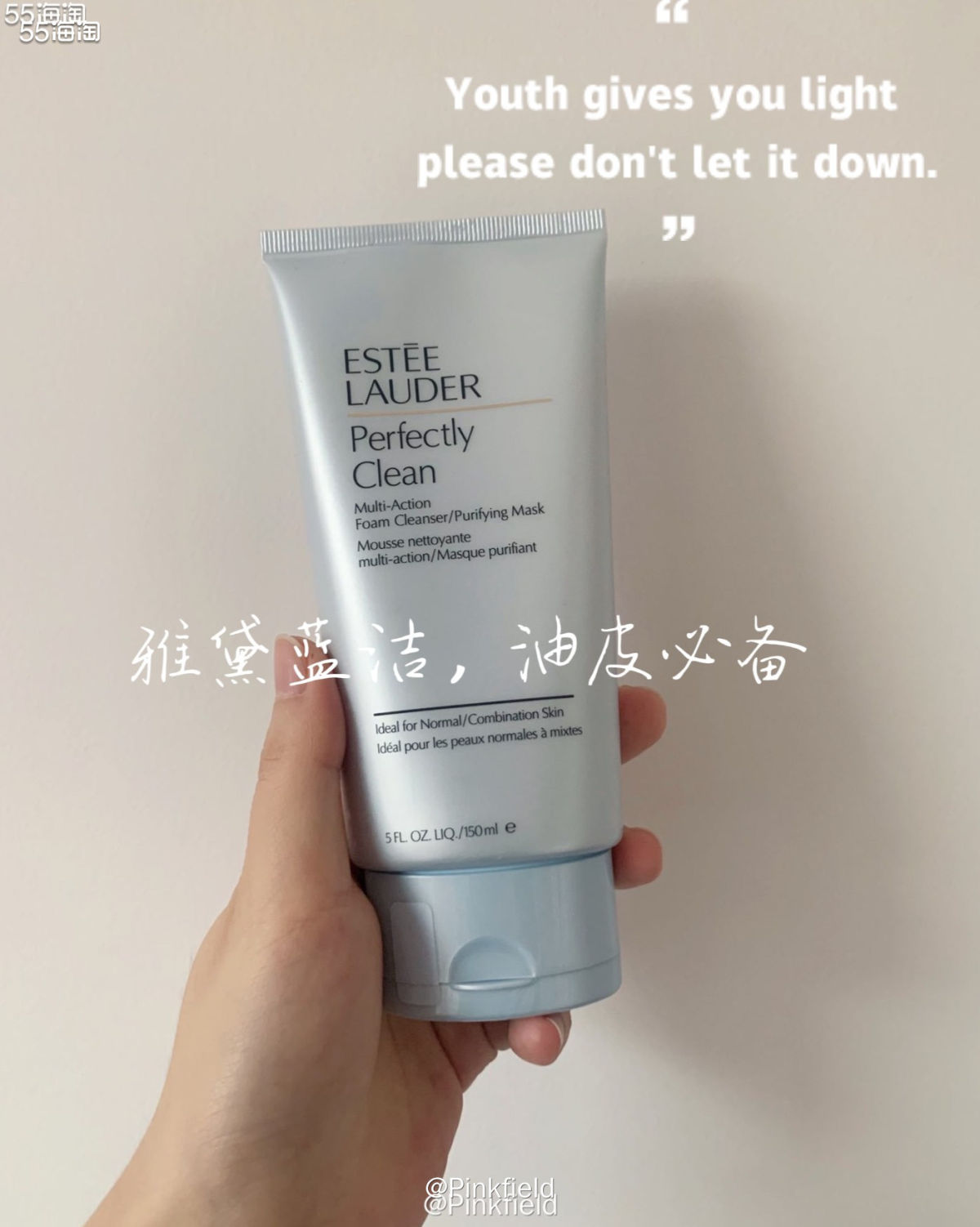 🔵雅诗兰黛家有好几款洁面：红、白、蓝、粉等，都是针对不同肤