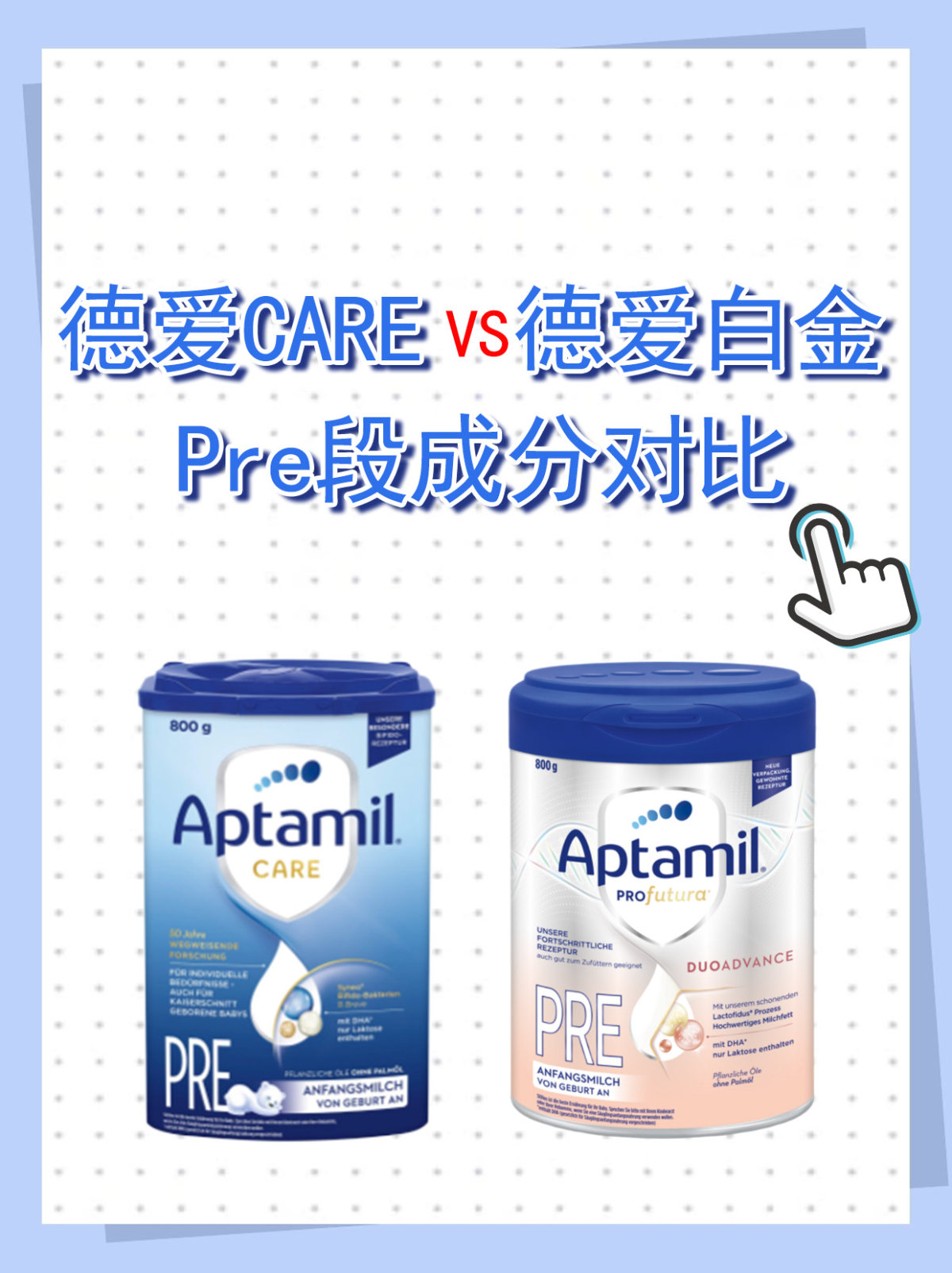 最近德爱新出深蓝系列-CARE系列， 又称为剖腹产奶粉~  