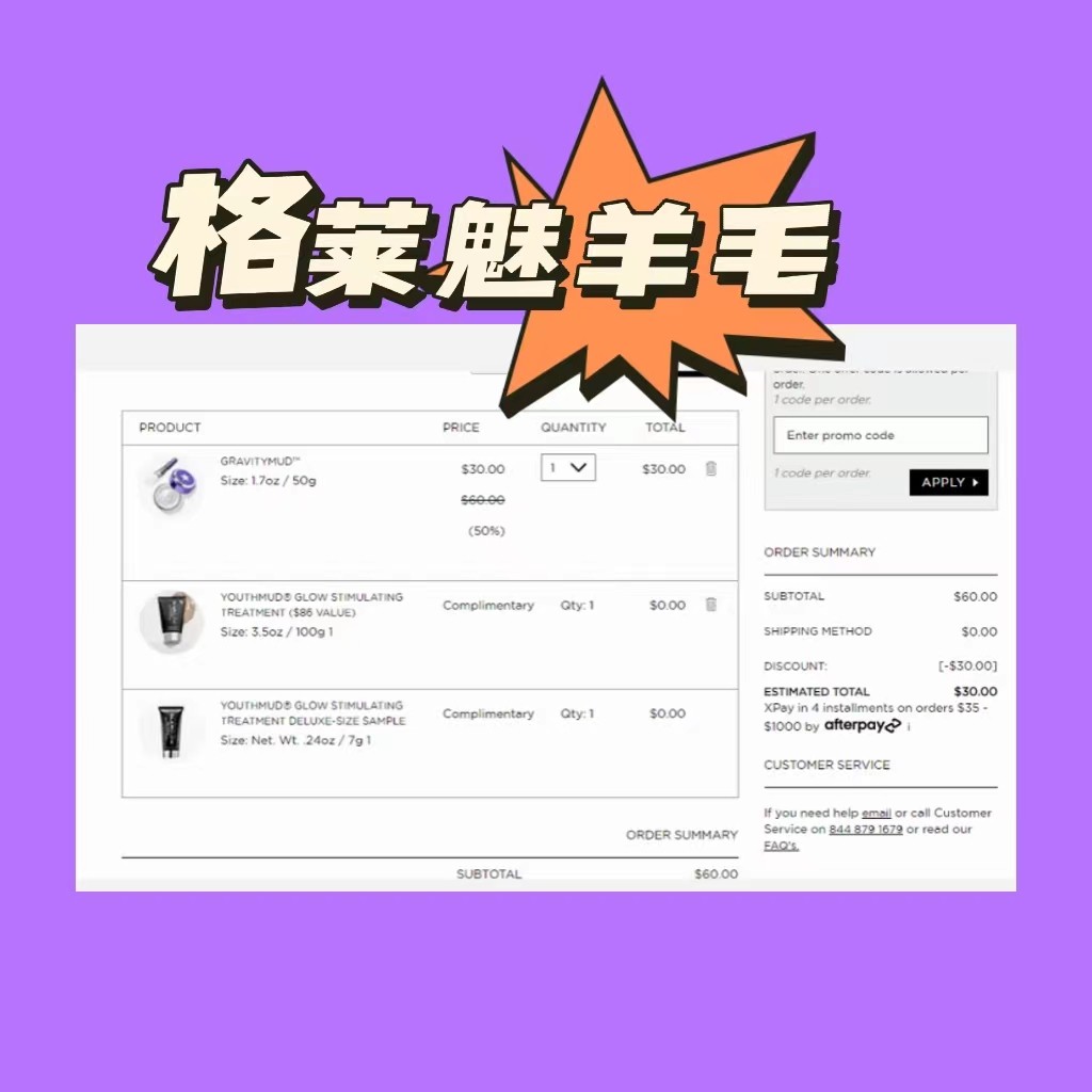 Glamglow格莱魅紫罐面膜怎么样？有姐妹用过这款吗？Gl