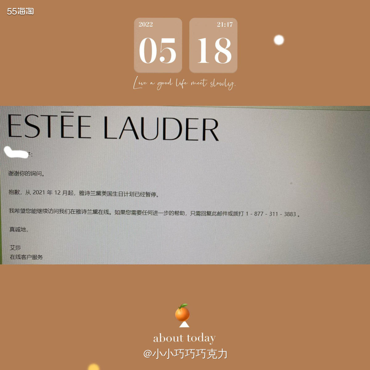 雅诗兰黛每年都可以在生日月兑换生日礼、一般都需要下单一笔、随