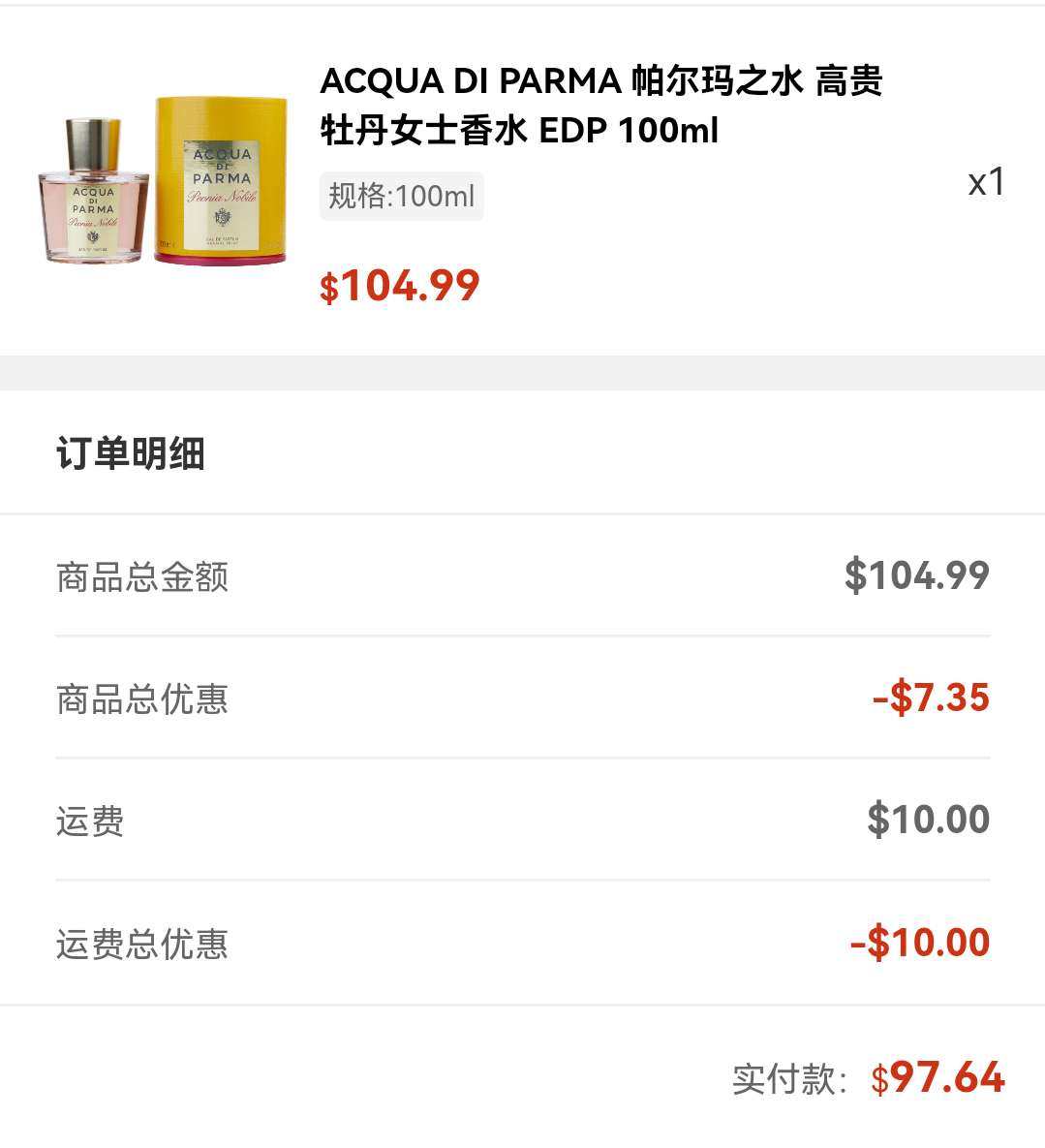 对于想要买香水的宝宝们非常入坑FragranceNet。不用