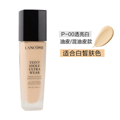 【清仓价 包邮装】LANCOME 兰蔻 持妆粉底液 哑光遮瑕清透 P-00 30ml（*近日期到22年8月）