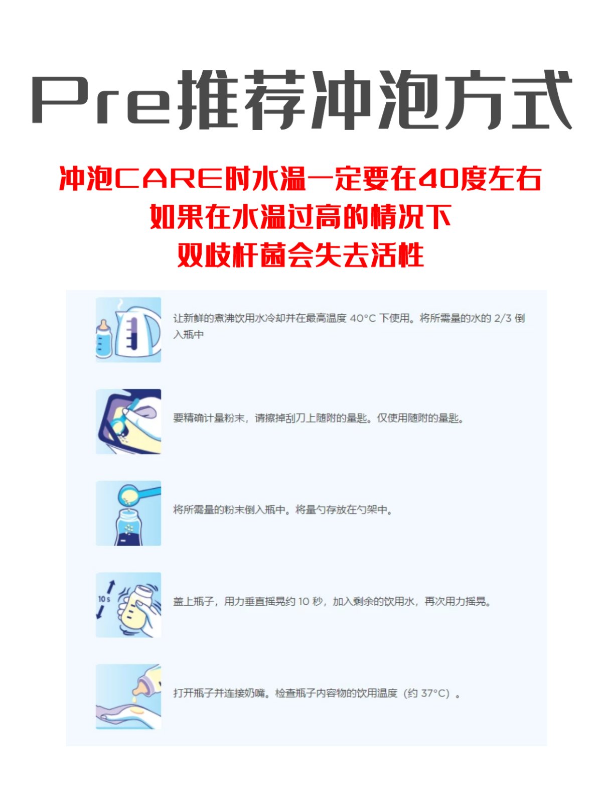 德爱CARE系列pre段 与 2段在冲泡有啥区别？冲泡时应该
