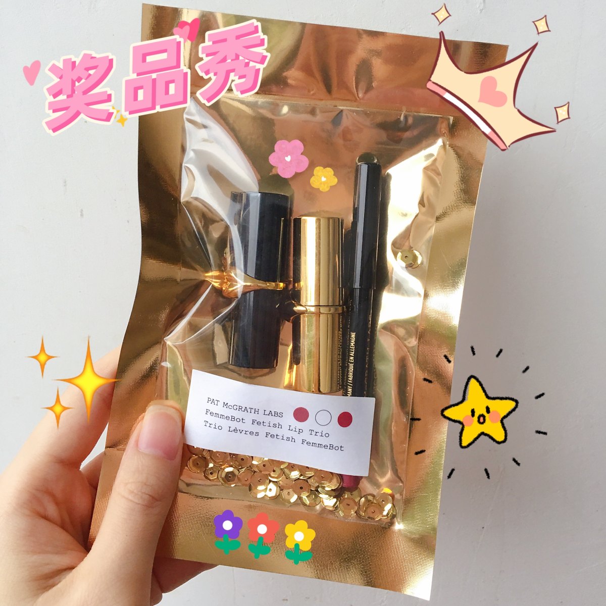 🔴55奖品秀！女人都喜爱的PAT口红3件套！  🌿这是我