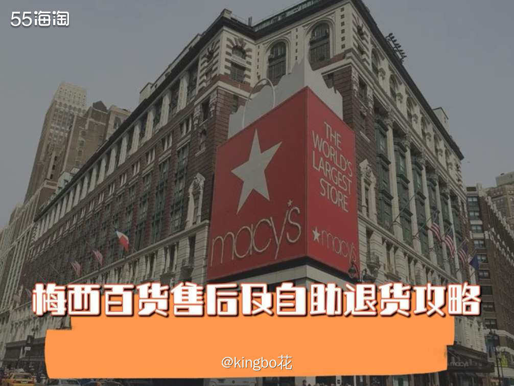 🔴梅西售后及自助退货攻略？梅西砍赠品或者下错单想取消怎么办