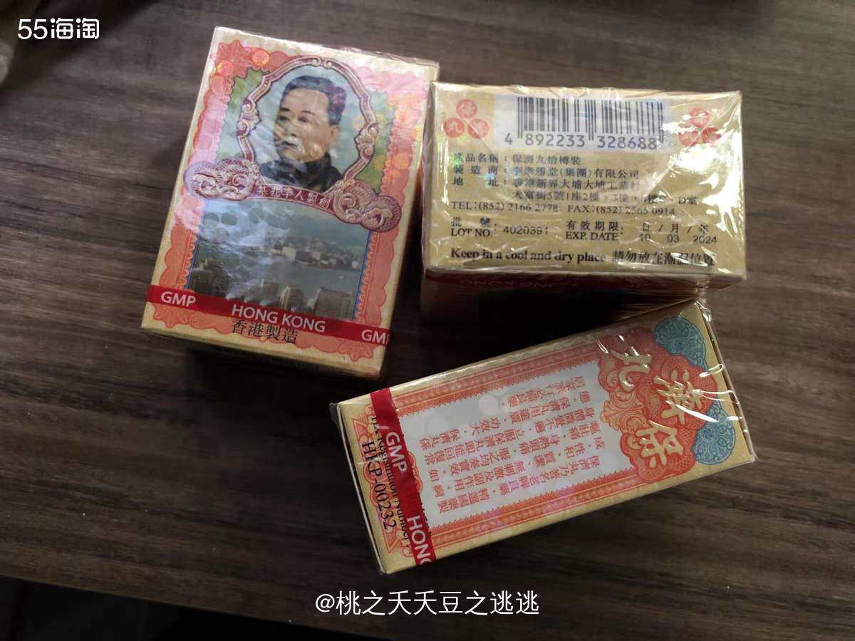🌿这是我去中国香港时候在龙城大房买的，回来试过，不愧是神 