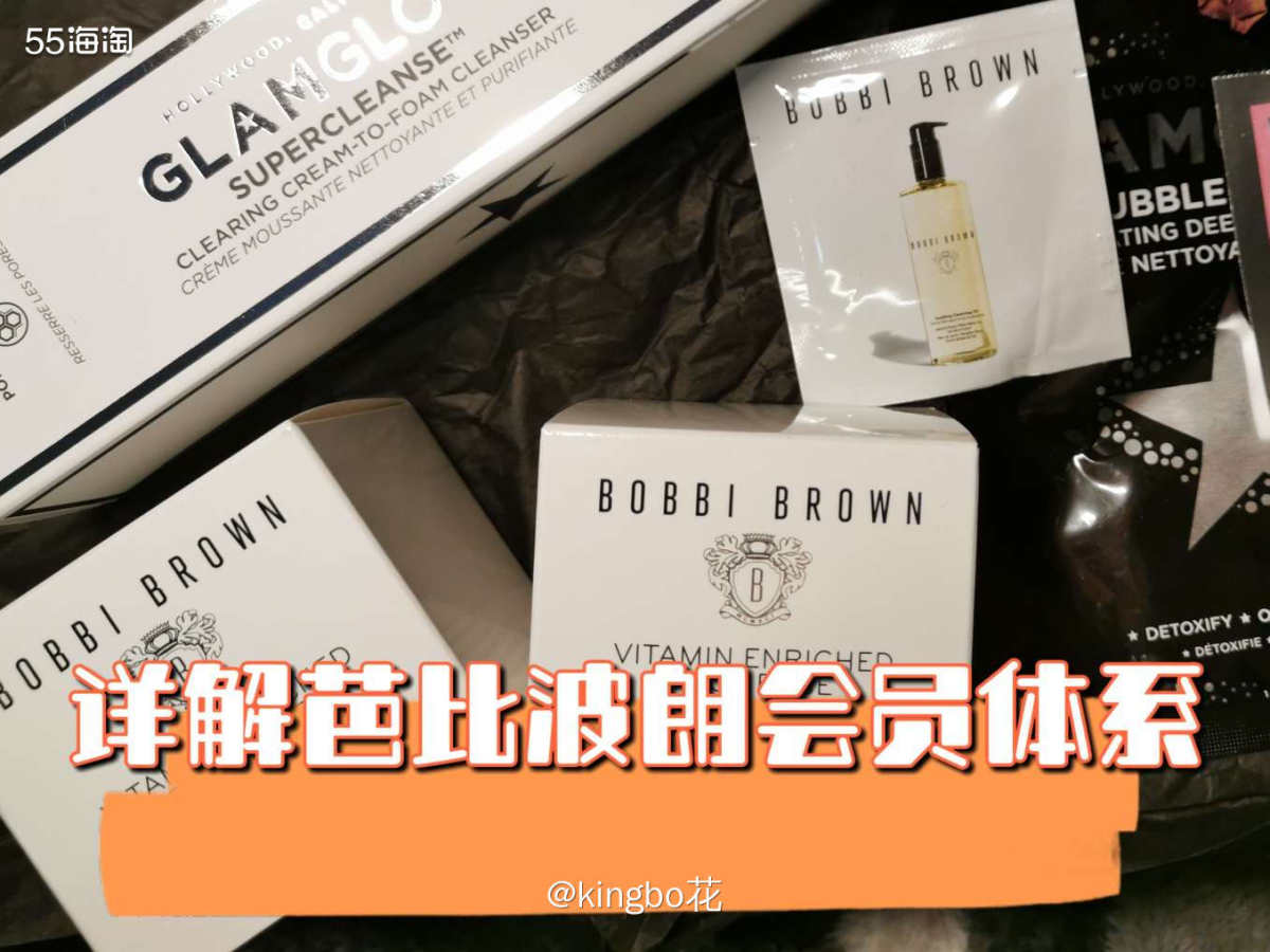 🔴详解Bobbi Brown Loyalty Progra