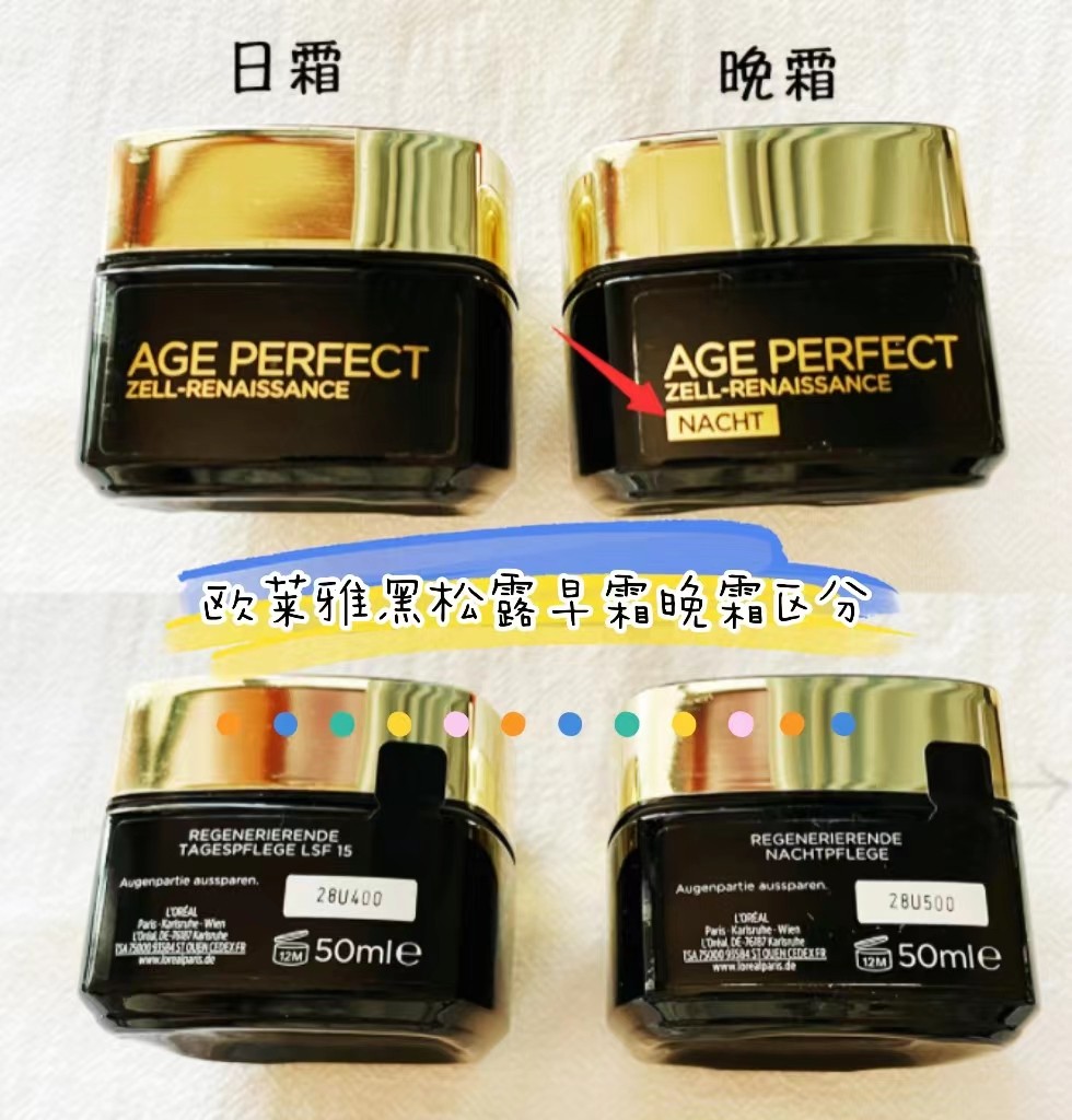 有姐妹用过欧莱雅金致臻颜黑松露面霜吗？去年亚马逊海外购黑五疯