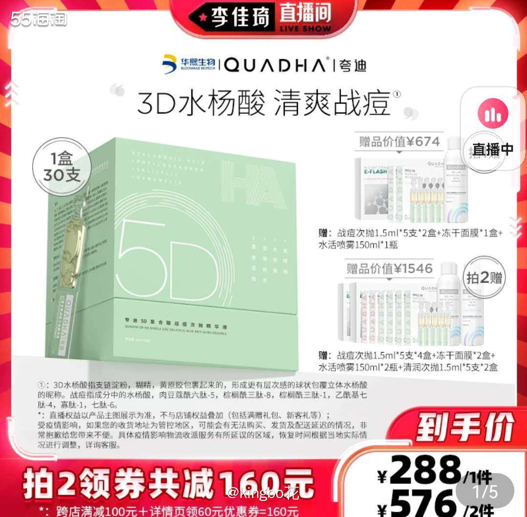 🔴今年618，我强烈建议油痘肌去买夸迪绿次抛！战痘绝绝子 